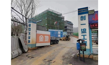 長(zhǎng)沙望城金地·三千府項(xiàng)目